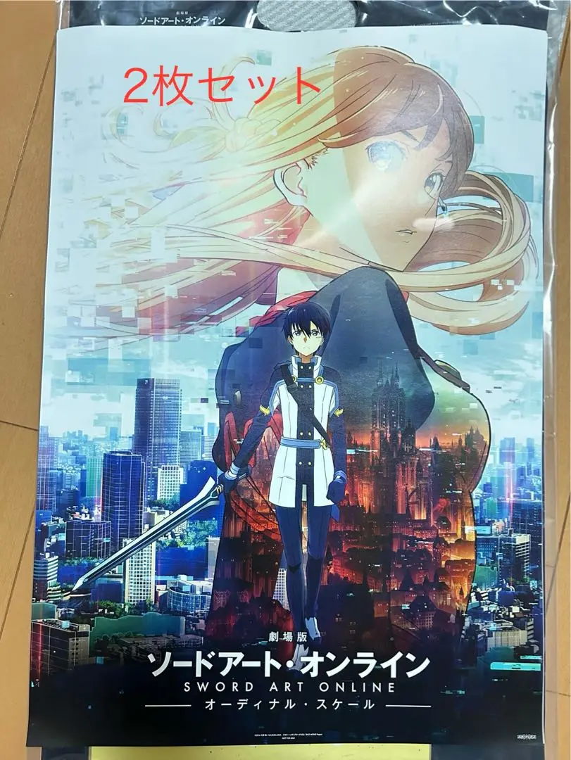 【非売品】劇場版 ソードアートオンライン オーディナルスケール B2ポスター 劇場版 ソードアート・オンライン オーディナル・スケール