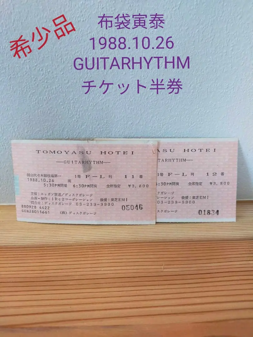 BOOWY LAST GIGS TOKYODOME チケット半券&封筒のセット＋ BOOWY LAST GIGS TOKYODOME チケット半券&封筒のセット - メルカリ