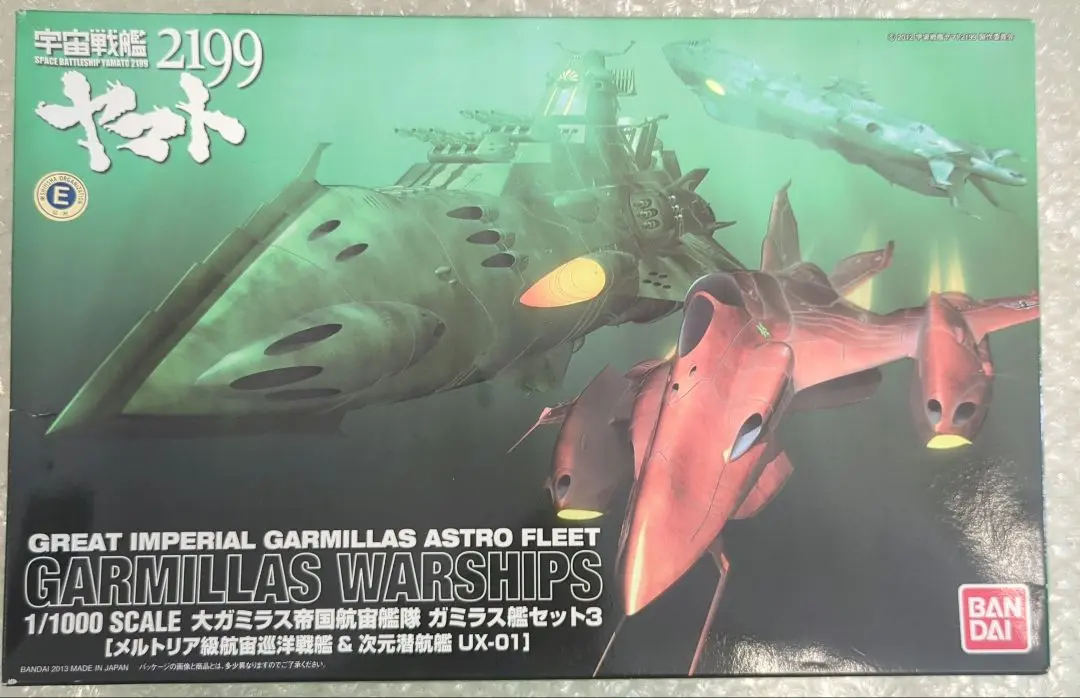 2025年最新】宇宙戦艦ヤマト プラモデル メルトリア級の人気