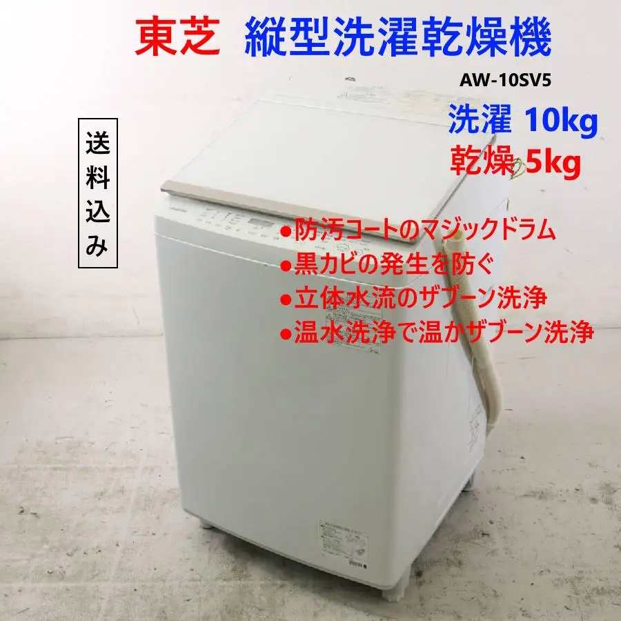 2025年最新】AW-10SV5の人気アイテム - メルカリ
