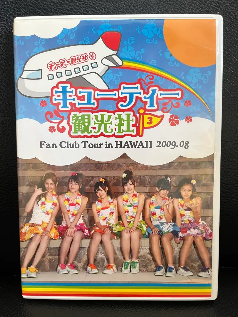 ℃-ute キューティー観光社 ファンクラブツアー inハワイ DVD
