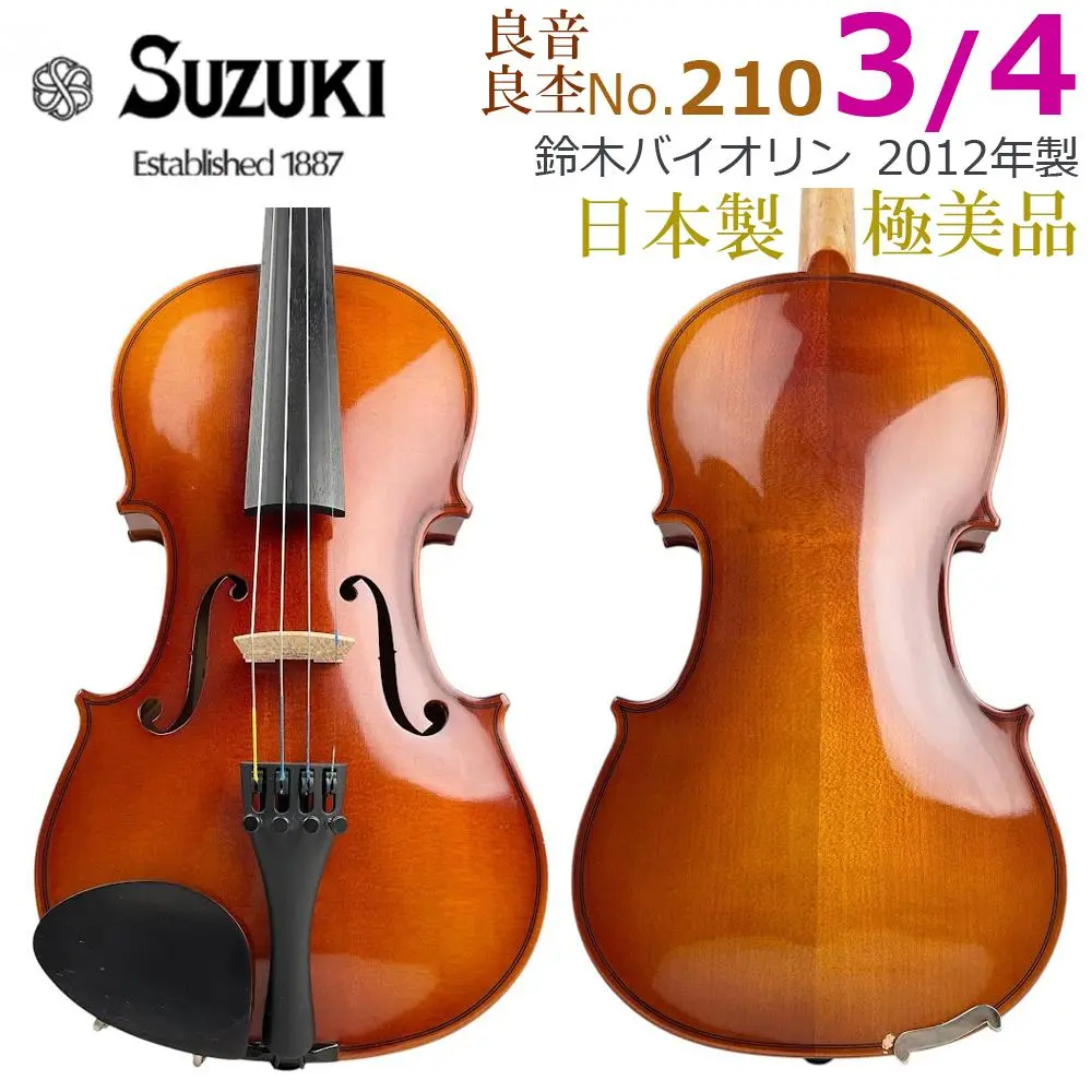 HORA バイオリン 4/4 弓・ケース付き Reghin 4/4 試奏動画あり | 【クロサワ楽器店オンラインショップ