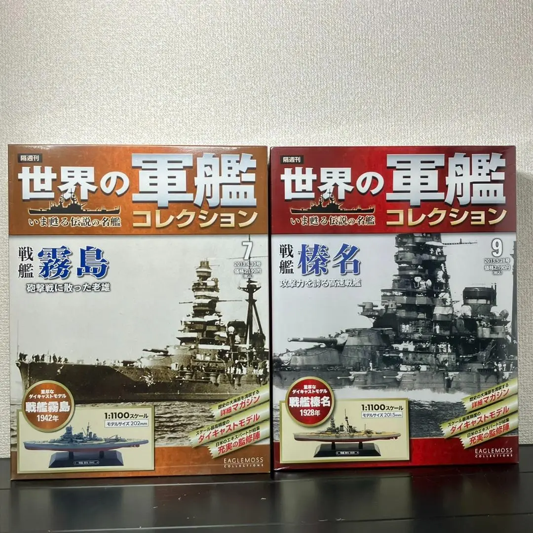 世界の軍艦コレクション 戦艦.霧島、三笠、榛名、扶桑、比叡5隻
