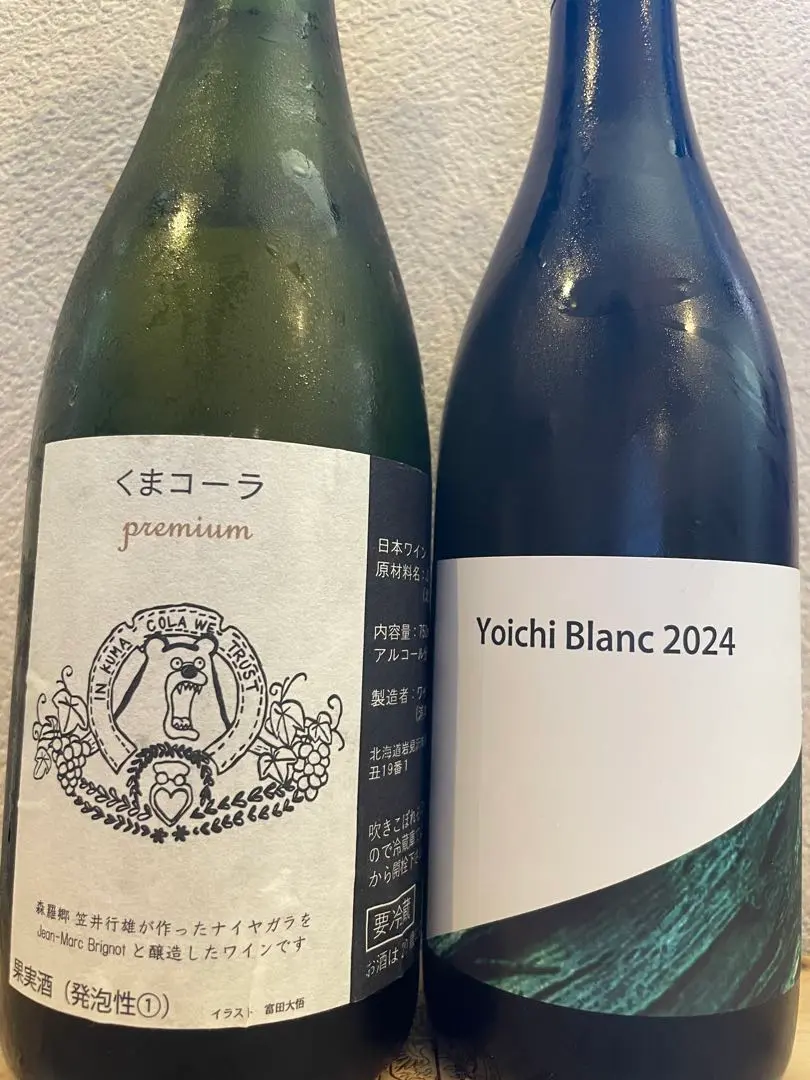 くまコーラ premium 2024 2本 2025年最新】くまコーラ ワインの人気アイテム - メルカリ
