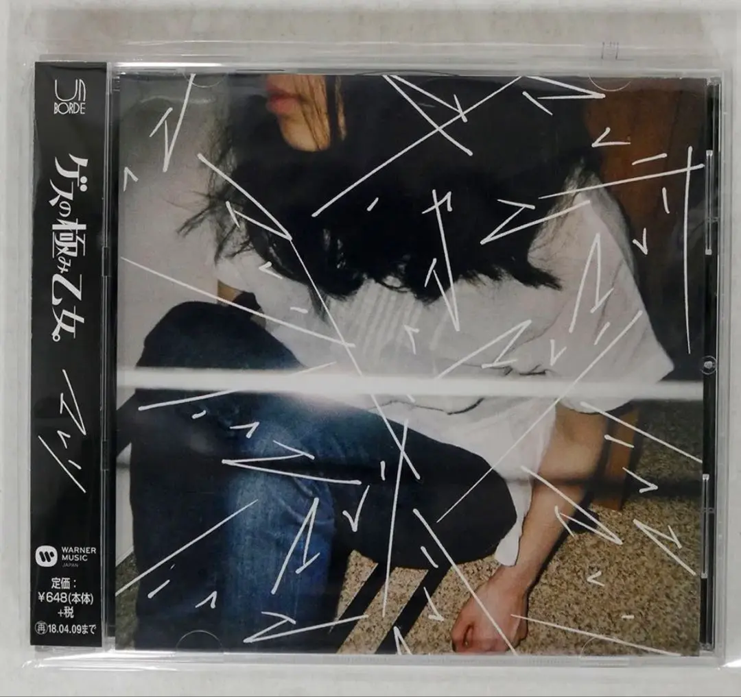 【送料込】 新品未開封！ライブ会場限定販売CD「マレリ」 邦楽