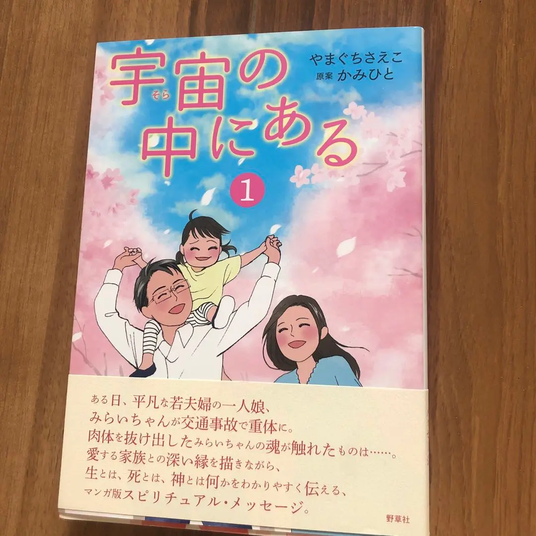 2025年最新】やまぐち_さえこの人気アイテム - メルカリ