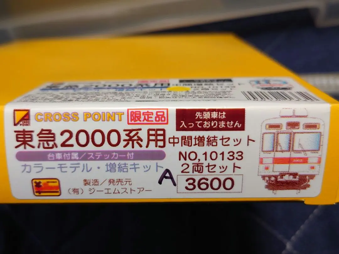 マ*サ様 【未使用品】Nゲージ東急9000系基本4両セット 未使用品】Nゲージ東急9000系基本4両セット