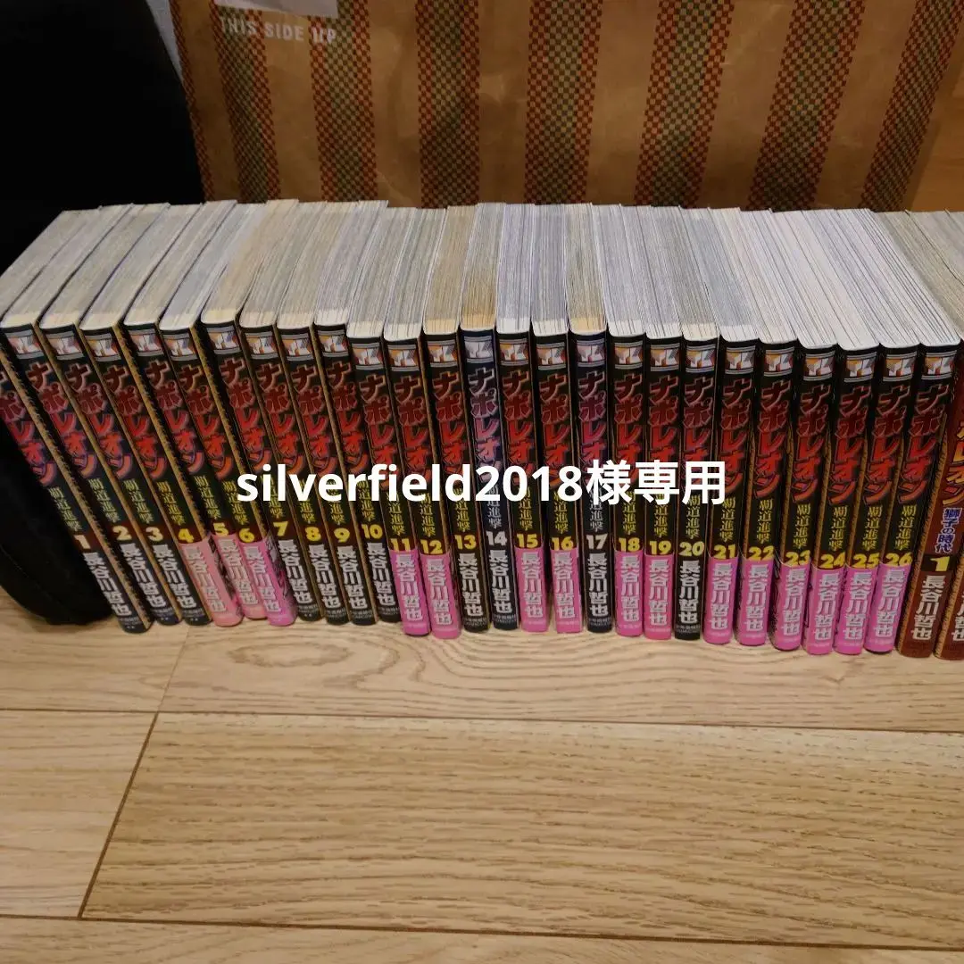 ナポレオン 覇道進撃1〜26巻　まとめ売り Amazon.co.jp: ナポレオン ‐覇道進撃‐ コミック 1-26巻セット