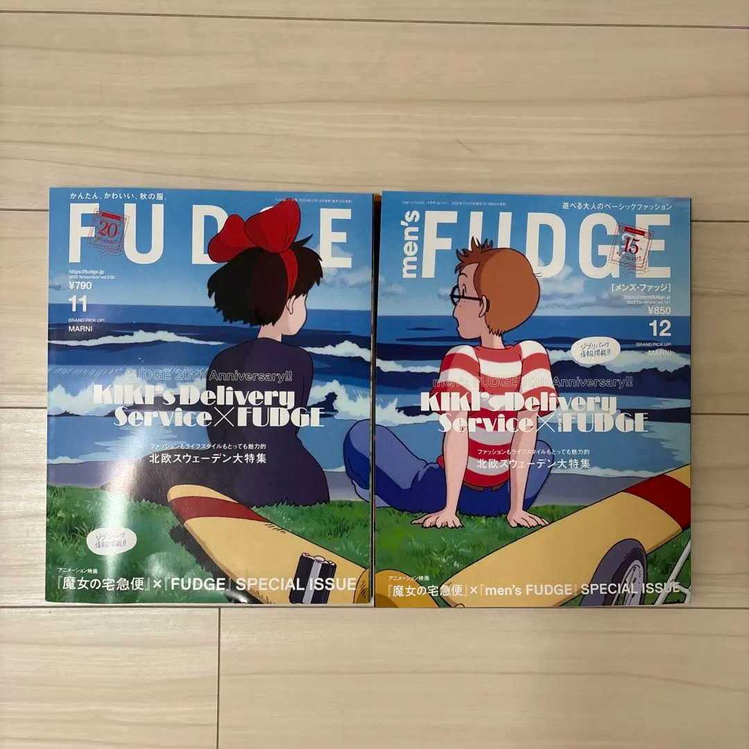 魔女の宅急便 FUDGE  2022年12月号ファッジfudge men's FUDGE - メンズ ファッジ - 2022年 12月号 Vol.147 特集
