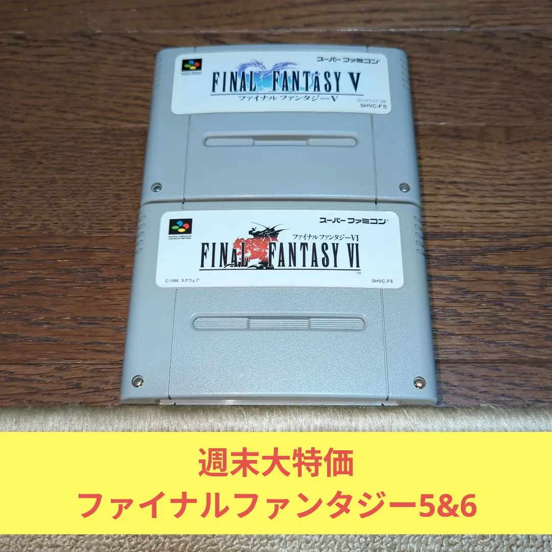 デッドストック　新品　レア　ファイナルファンタジー5 デッドストック 新品 レア ファイナルファンタジー5