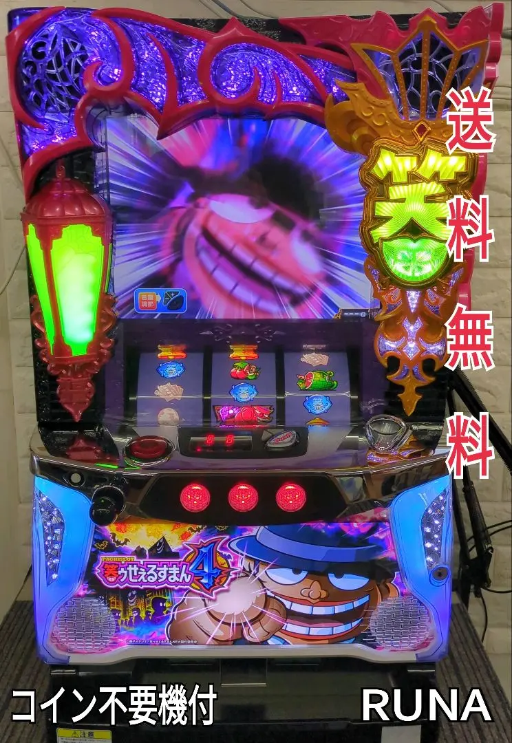 【ご予約品】 2025年最新】笑ゥせぇるすまん 実機の人気アイテム メルカリ - ホビー・楽器・アート