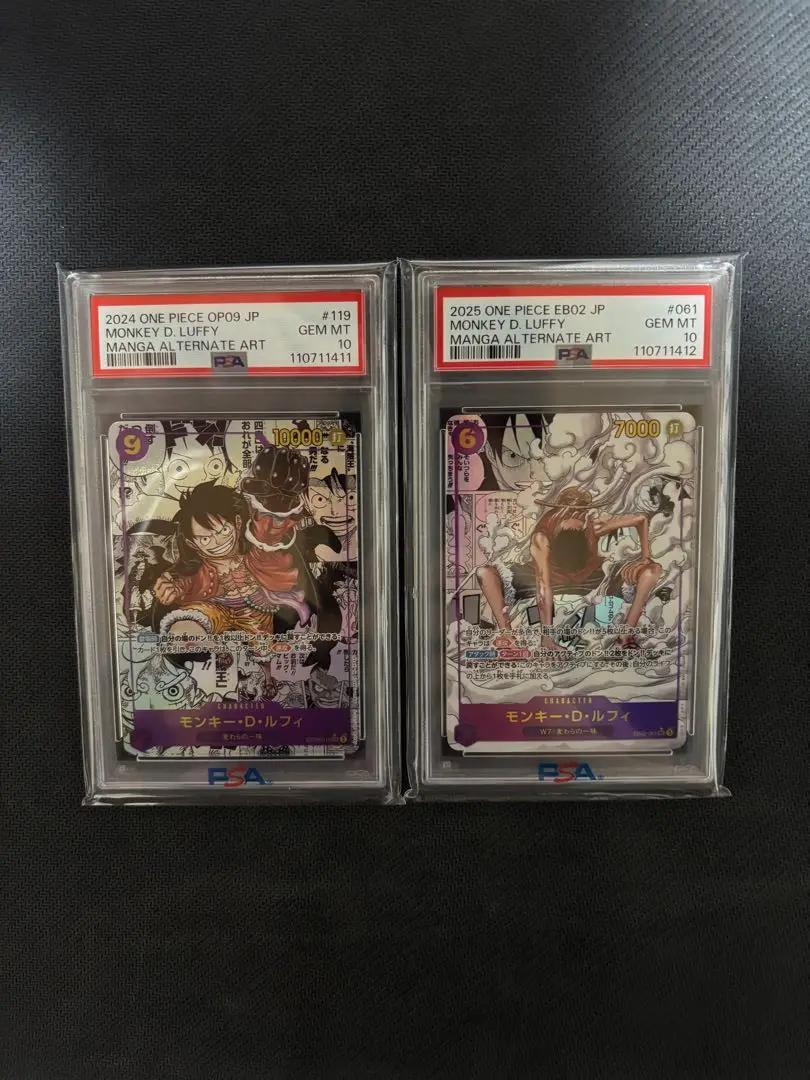 ①皇帝ルフィ ②ギア2ルフィ PSA10連番セット 2025年最新】ルフィ コミパラ ギアセカンドの人気アイテム