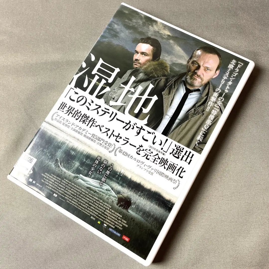 少女に何が起こったか DVD レンタルアップ 全4巻 ノイズあり m31133505591_1.jpg?1734252920