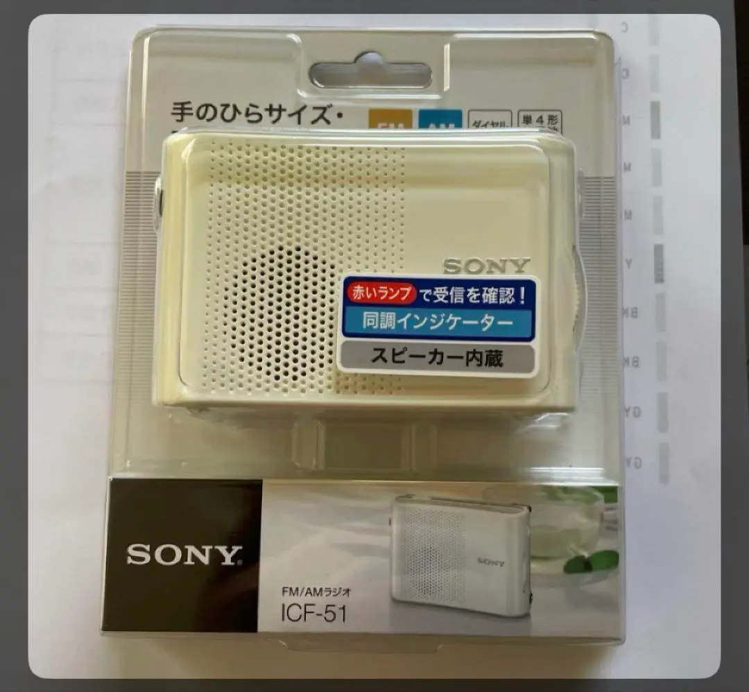 2025年最新】ソニー ラジオ icf−51の人気アイテム - メルカリ