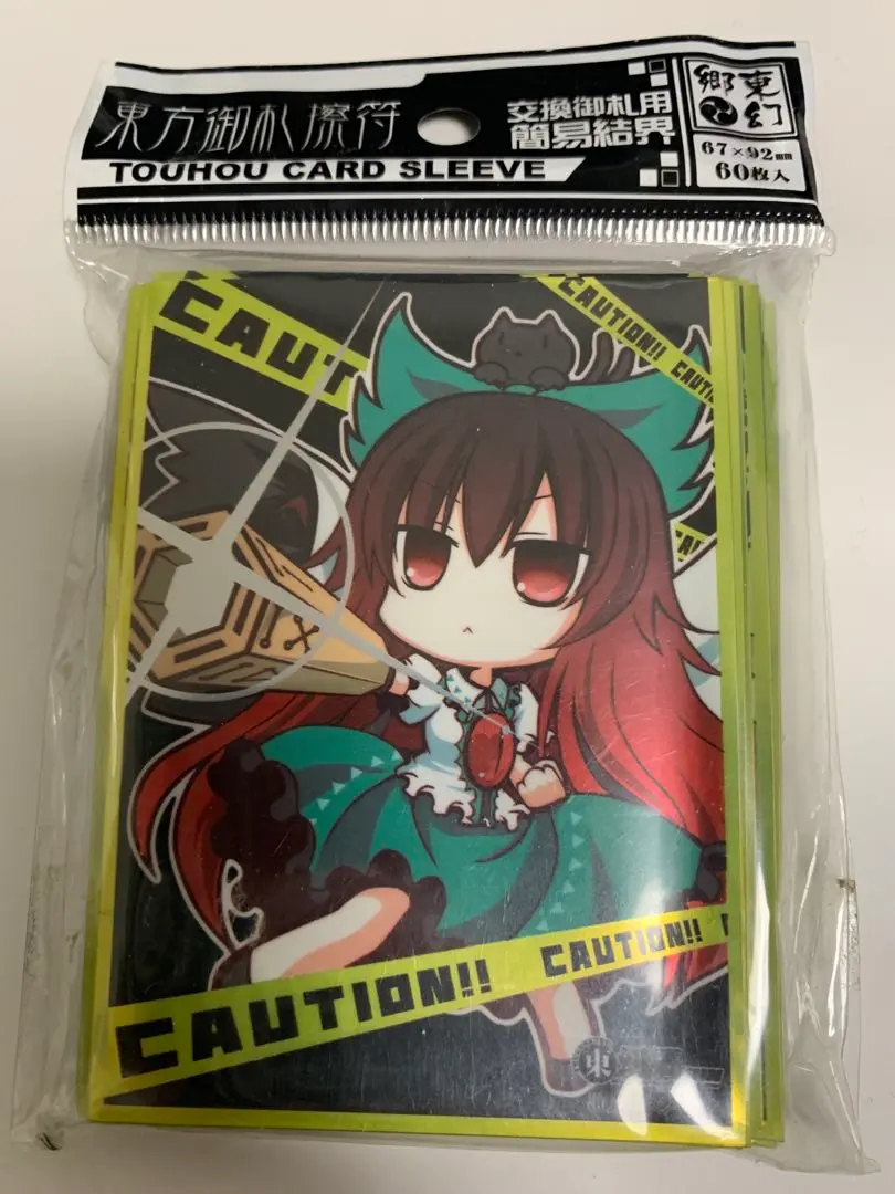 スリーブ 東方 霊烏路空 東幻郷 遊戯王 ポケカ MTG 2025年最新】霊烏路空 スリーブの人気アイテム - メルカリ