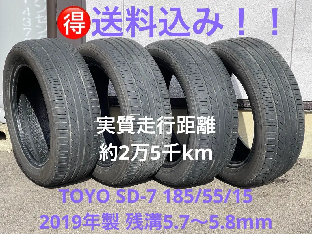 2025年最新】トーヨー SD-7 185の人気アイテム - メルカリ
