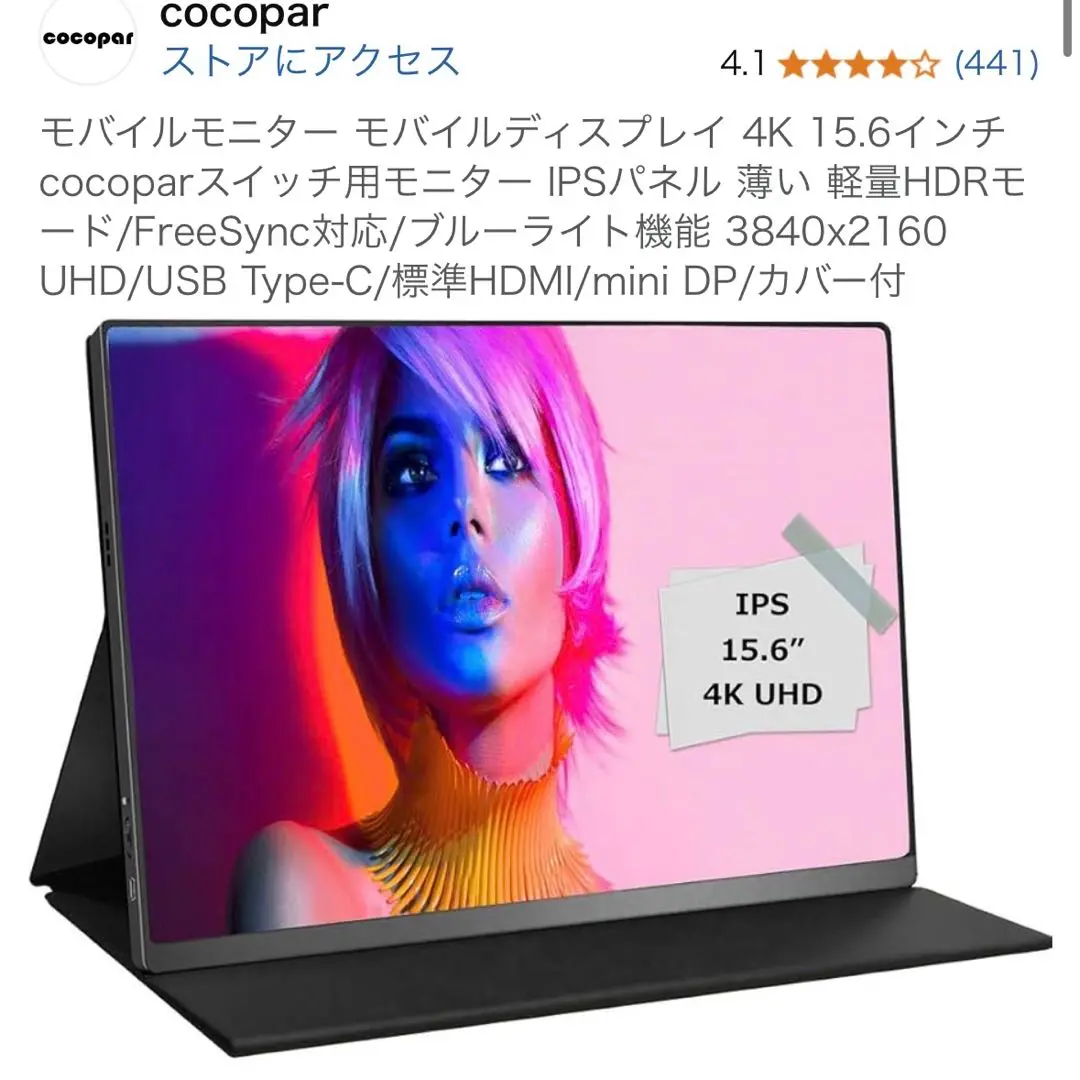 2025年最新】cocopar 4k 15.6の人気アイテム - メルカリ