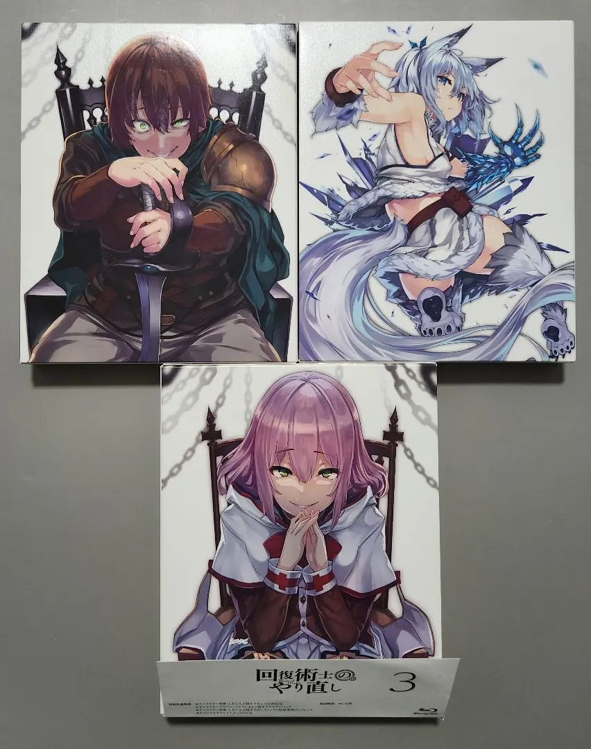 2025年最新】回復術士のやり直し dvdの人気アイテム - メルカリ