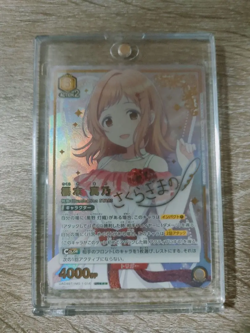 【イルミネーションスターズ】櫻木真乃【SR★★★/星3パラレル/金箔サイン】 イルミネーションスターズ】櫻木真乃【SR/星3パラレル/金箔