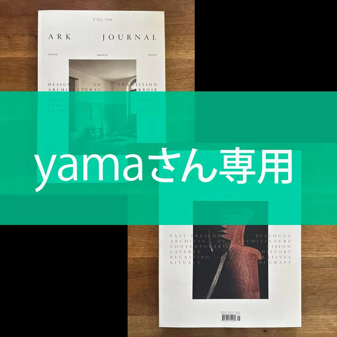 2025年最新】Ark journal 本の人気アイテム - メルカリ