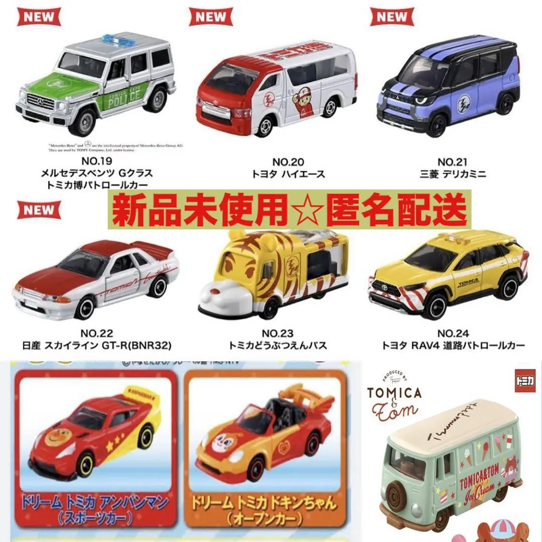 トミカ　トミカ博　オリジナル　トヨタ RAV4 道路パトロールカー　5個セット トミカ トミカ博 オリジナル トヨタ RAV4 道路パトロールカー 5