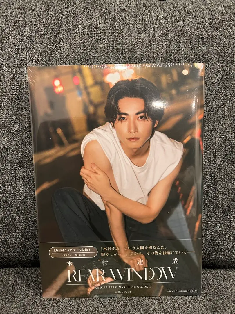 2025年最新】木村達成 写真集の人気アイテム - メルカリ