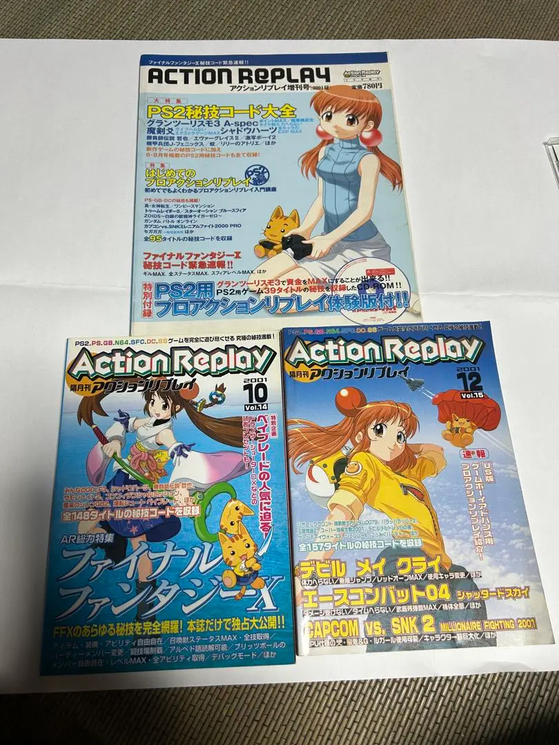 プロアクションリプレイ付録 秘技小冊子 1点 サイバーガジェット 非売品 2025年最新】アクションリプレイ 冊の人気アイテム - メルカリ
