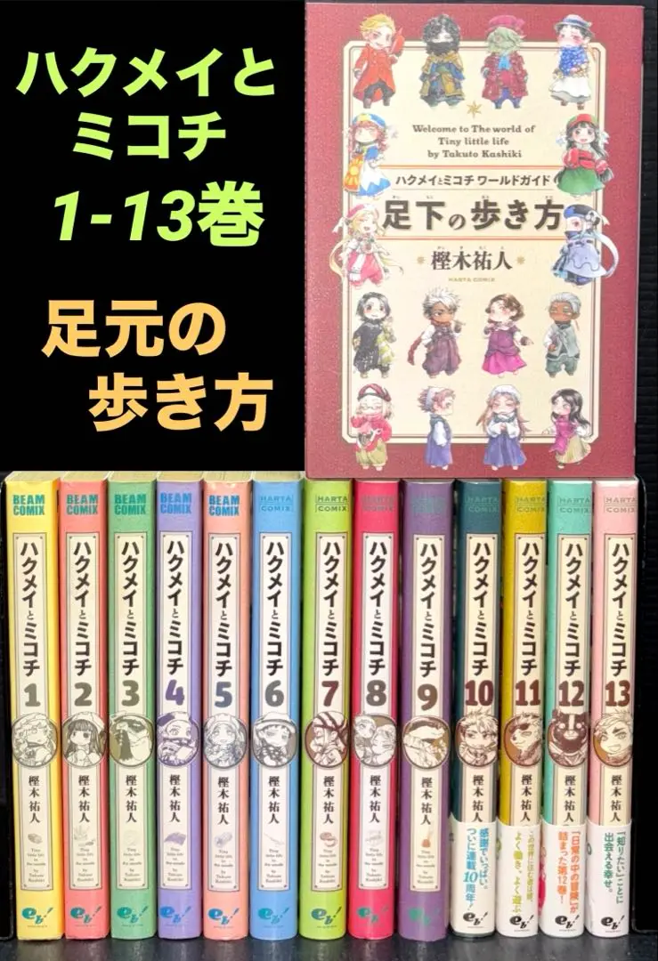 2025年最新】ハクメイと 歩きの人気アイテム - メルカリ