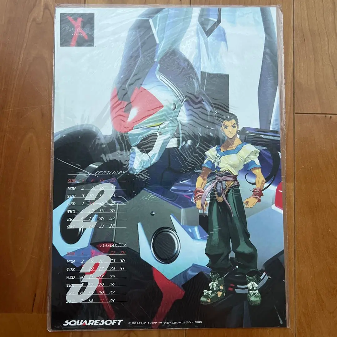 当時物 非売品 予約特典  ゼノギアス カレンダー 当時物 非売品 予約特典 ゼノギアス カレンダー
