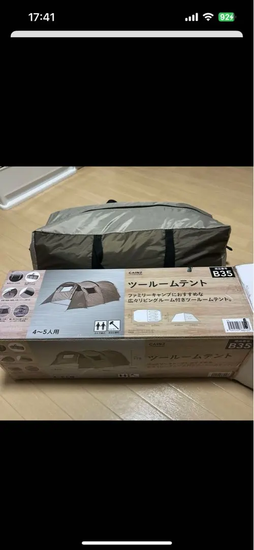 CAINZ ツールームテント 4〜5人用 B35 ポールなし CAINZ ツールームテント 4〜5人用 B35 ポールなし