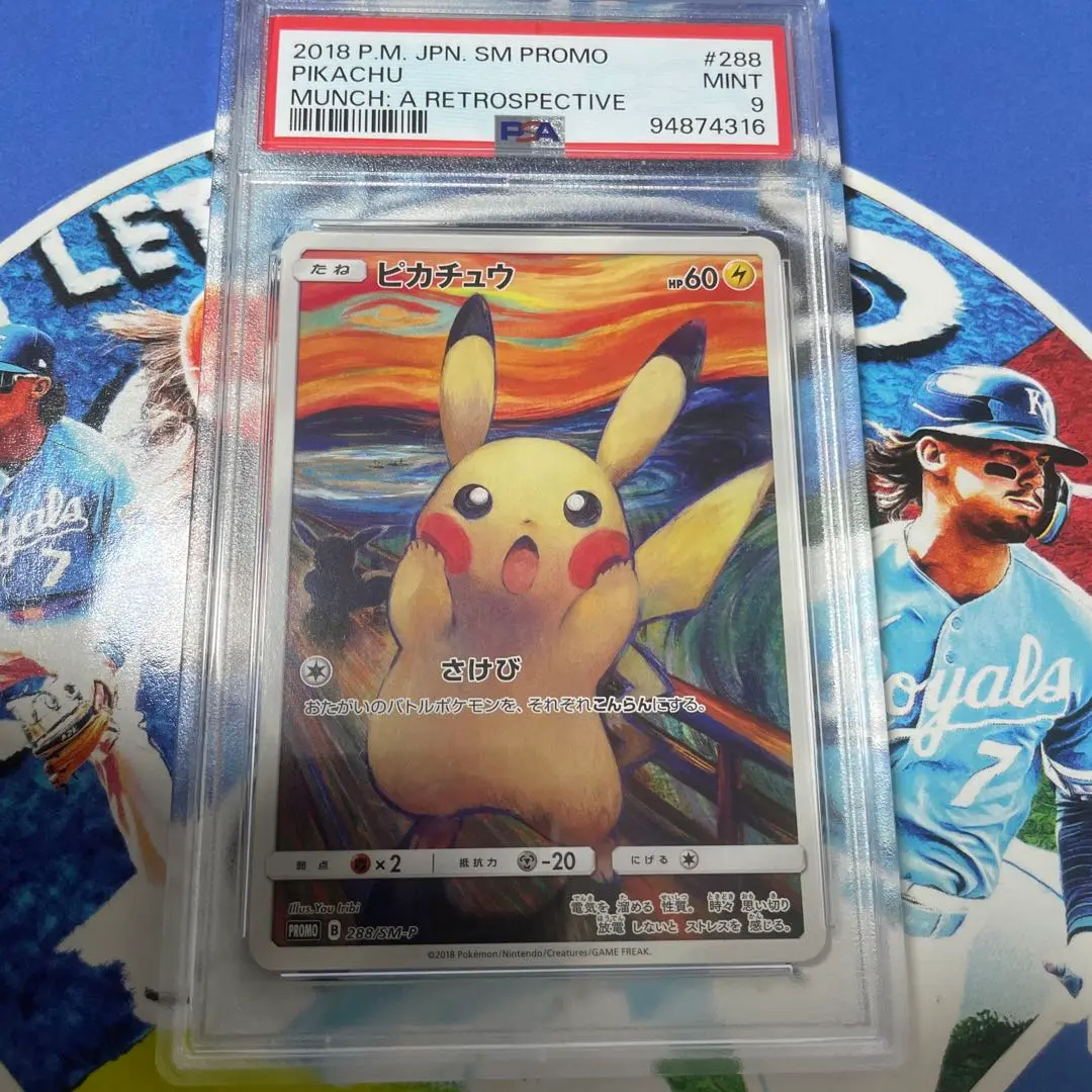 2025年最新】ムンクピカチュウ psa9の人気アイテム - メルカリ
