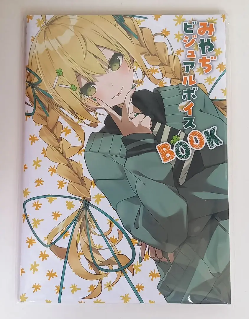 みやぢ ビジュアルボイスブック 特装版 全グッズ付き m75475697529_1.jpg?1742280340