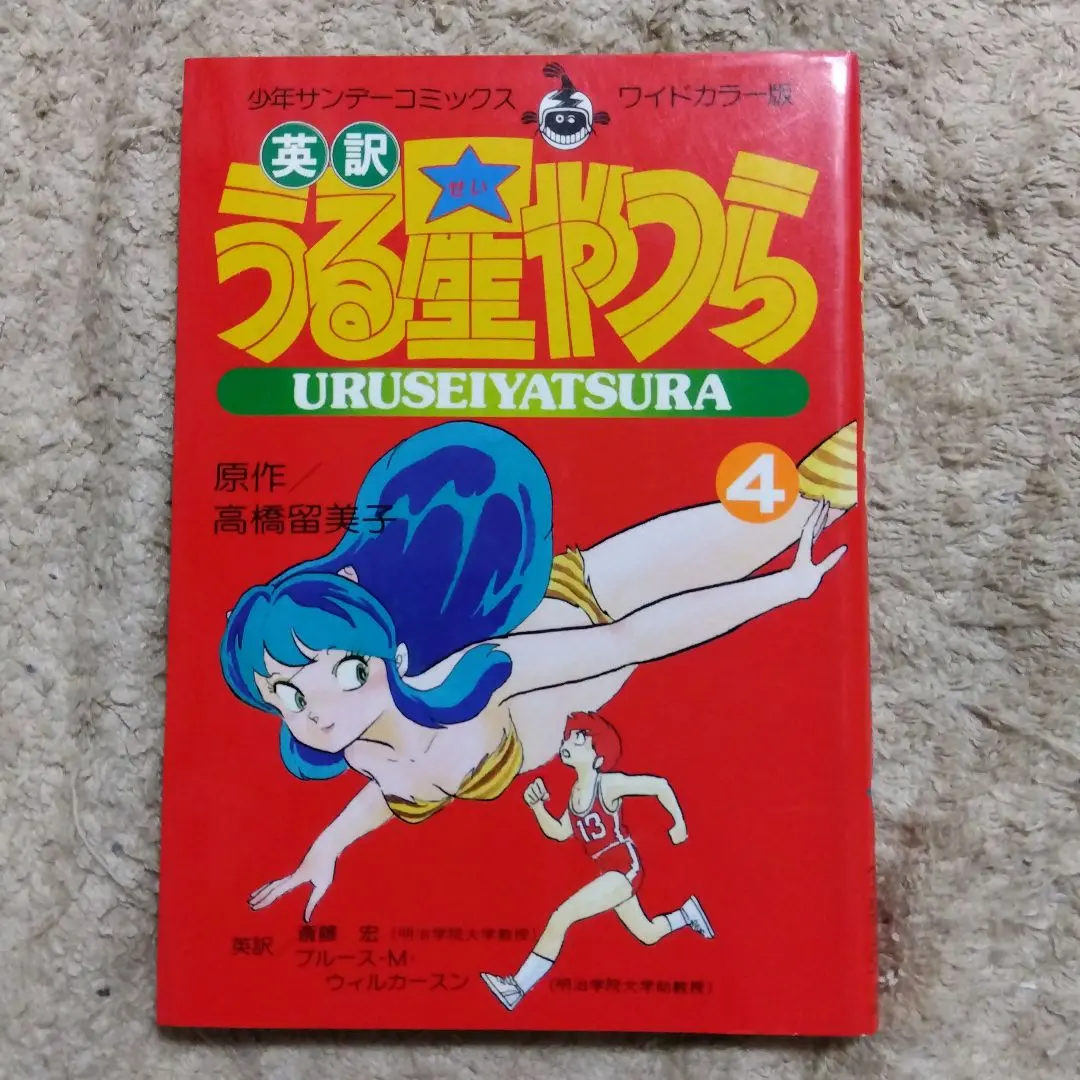 【ほぼ初版本】うる星やつら アニメ版コミックス 1-36巻+劇場版+英訳版など Yahoo!オークション -「うる星やつらアニメ版」の落札相場・落札価格