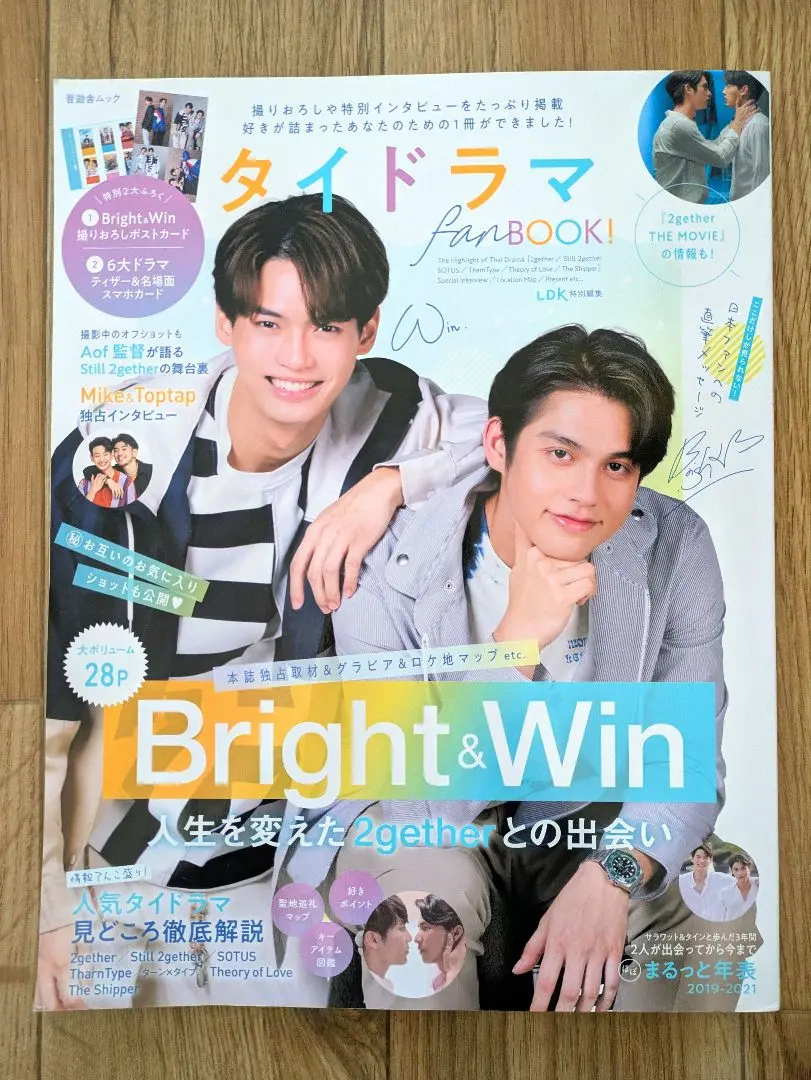 brightwin 写真集、雑誌、ポストカード、2021カレンダー 2025年最新】bright win 写真集の人気アイテム - メルカリ