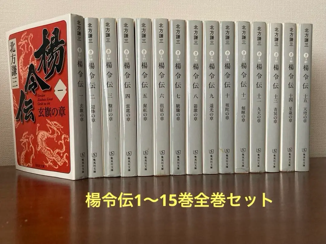 2025年最新】岳飛伝 文庫 全巻の人気アイテム - メルカリ