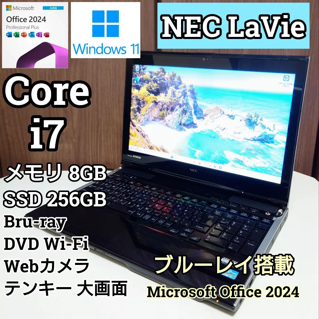 NEC - 新品SSD256GB i7 メモリ8GB NEC Lavie LL750F NEC LAVIE LL750 i7第2世代 メモリ8GB #3601 - メルカリ