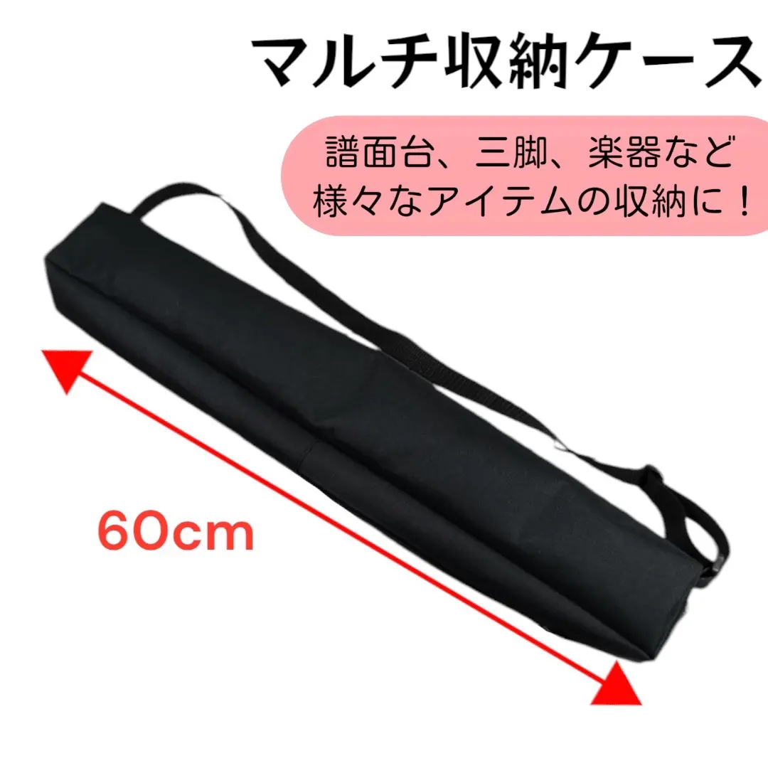 Thumbnail of Storage Case 60cm Multi-case Carrying Shoulder Bag Tripod Lightweight Music Stand