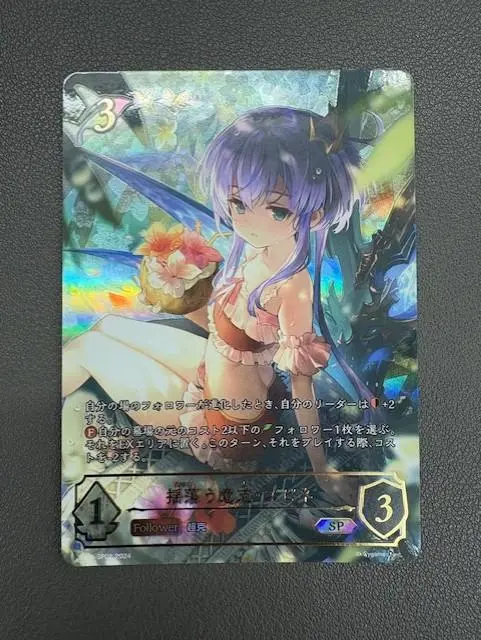 2025年最新】揺蕩う意志 スピネ SPの人気アイテム - メルカリ
