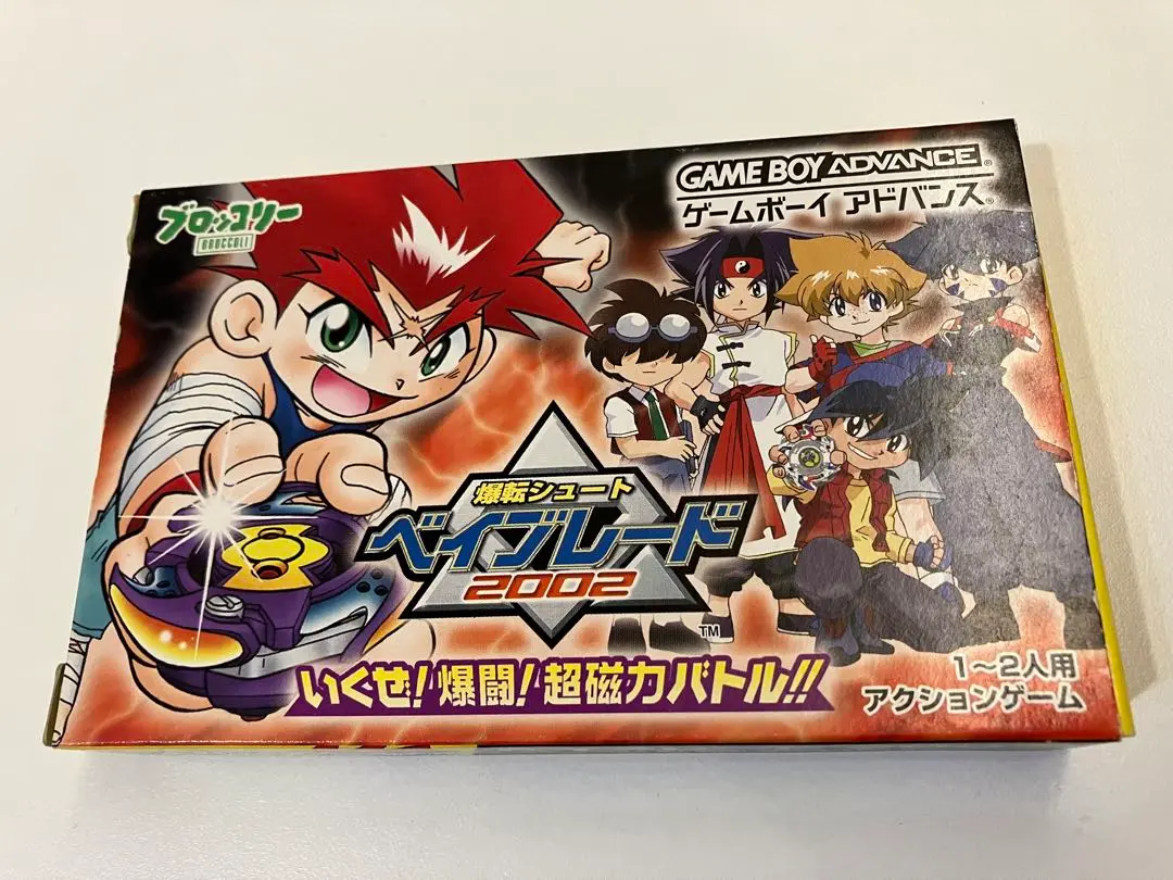 爆転シュートベイブレード2002 いくぜ!爆闘!超磁力バトル Amazon | 爆転シュートベイブレード2002 いくぜ!爆闘!超磁力