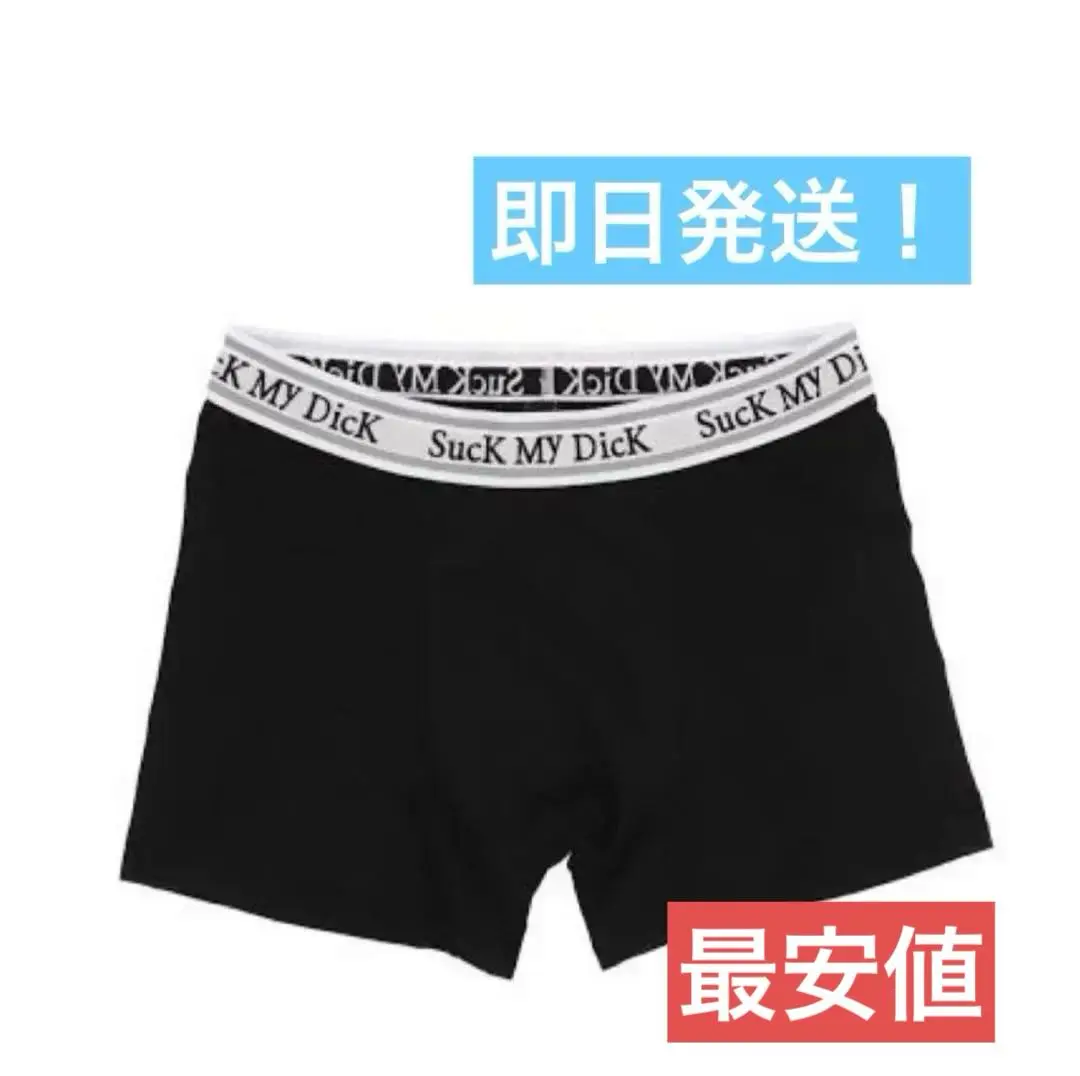 国内発送関込み Thug Club ボクサーパンツ ホワイト Thug Club】SUCK MY DICK [正規品] ボクサーパンツ 男女兼用