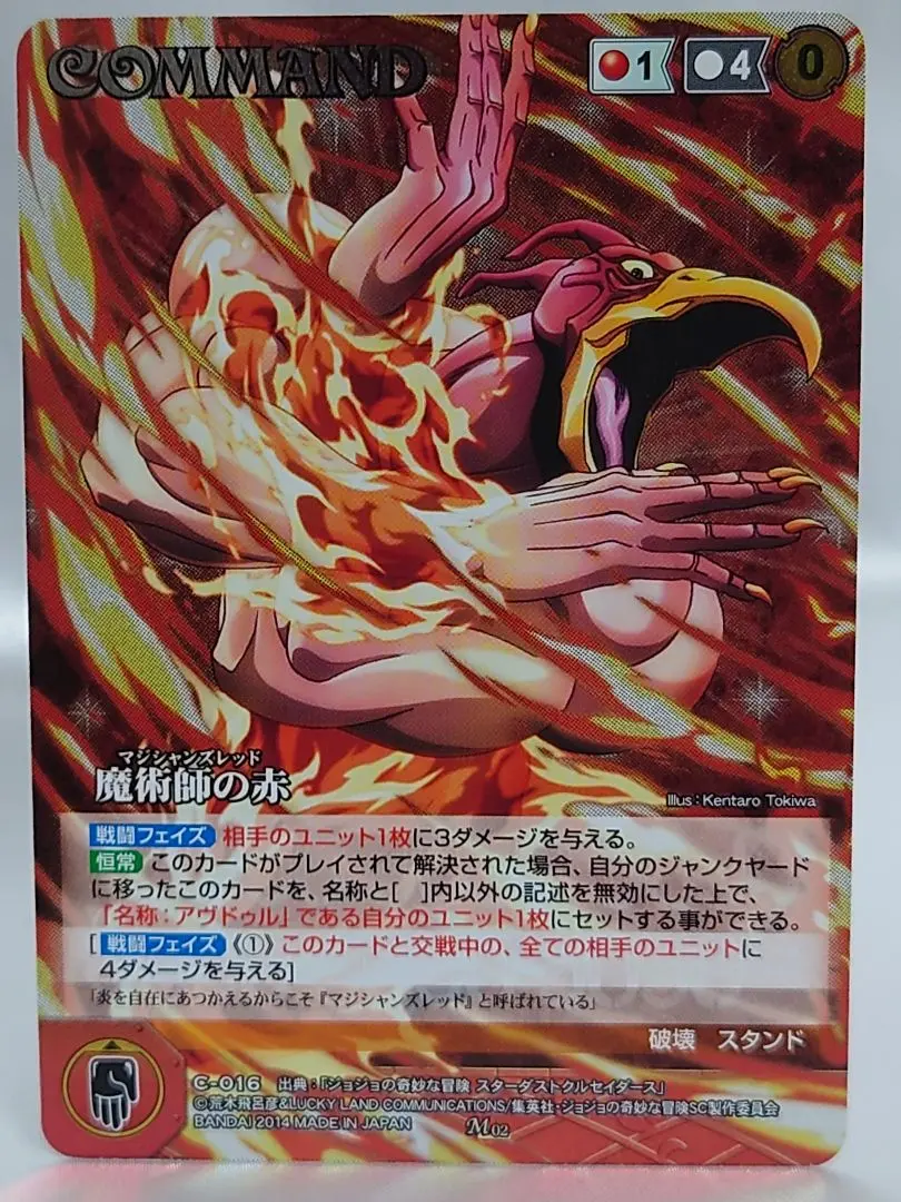新品未開封1box　クルセイド ジョジョの奇妙な冒険[JOC-01B] 2025年最新】クルセイド ジョジョの奇妙な冒険 の人気アイテム