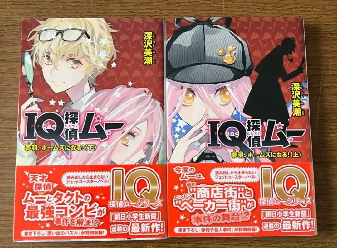 IQ探偵ムー 27巻 + タクト 1巻 Amazon.co.jp: IQ探偵タクト タクトVSムー! 日本一の小学生探偵