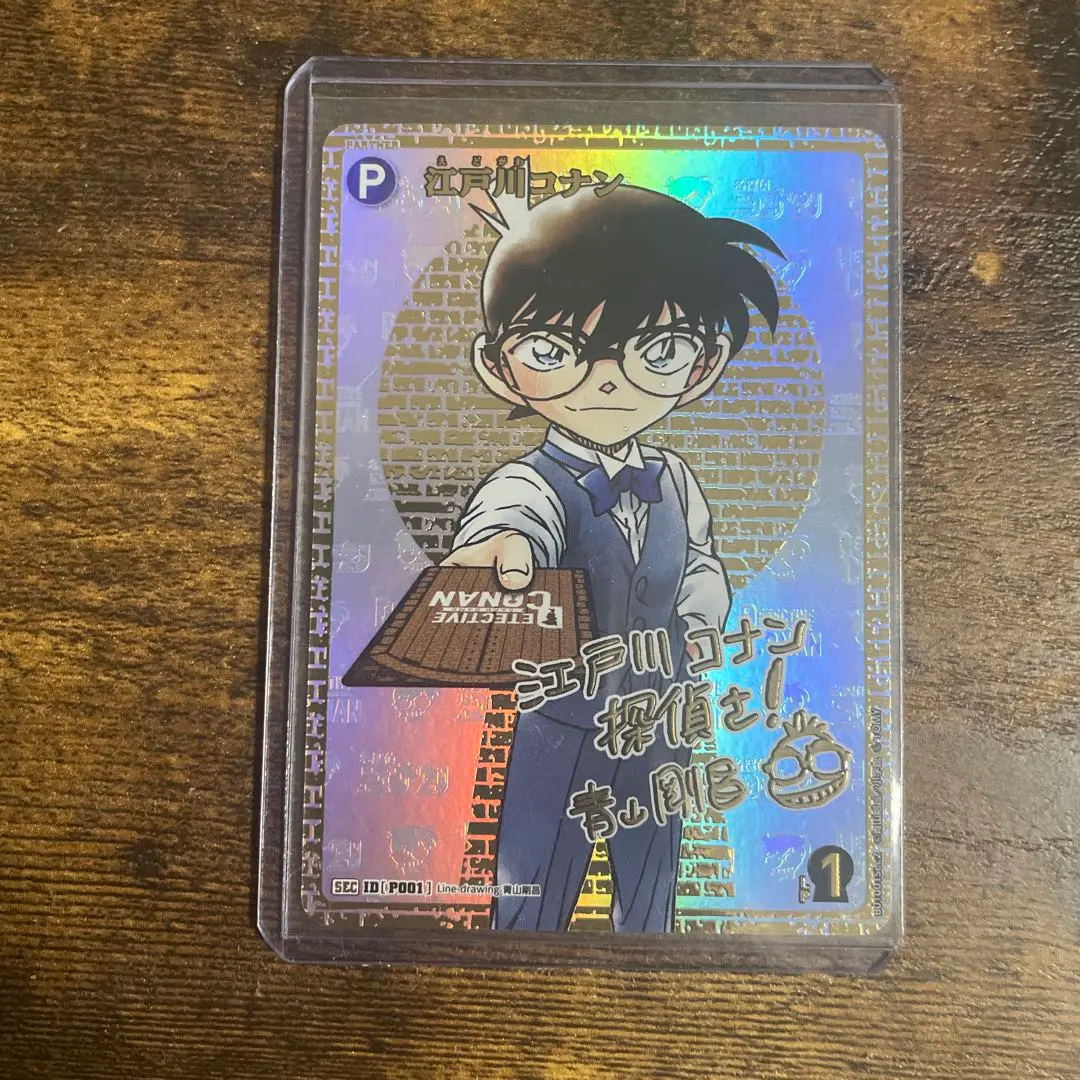 ホ*ト様 名探偵コナン TCG 江戸川コナン シークレット サイン版 SEC 江戸川コナン SEC（シークレットレアパラレル）箔押しサイン入り