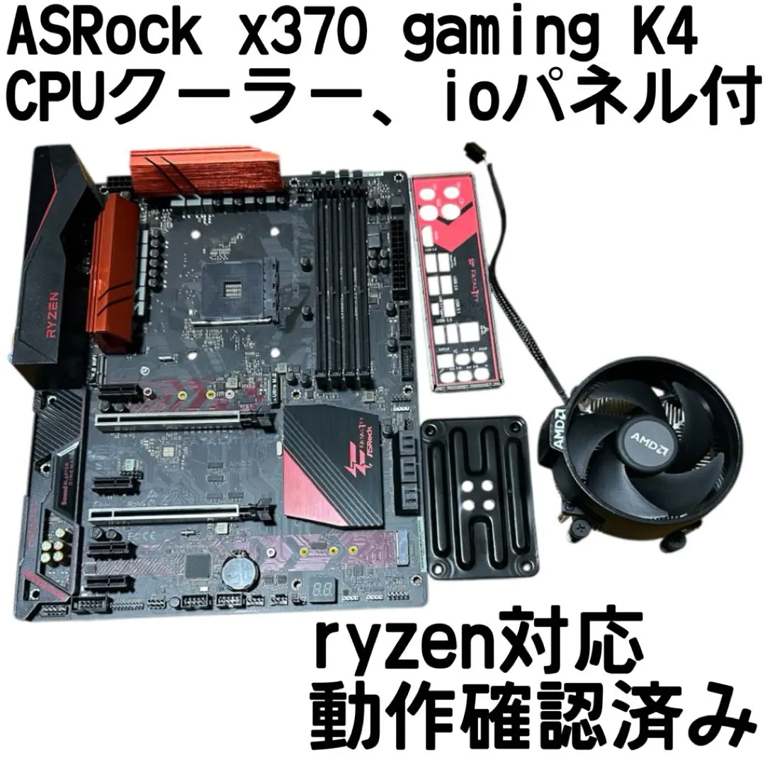2025年最新】X370 GAMING K4の人気アイテム - メルカリ