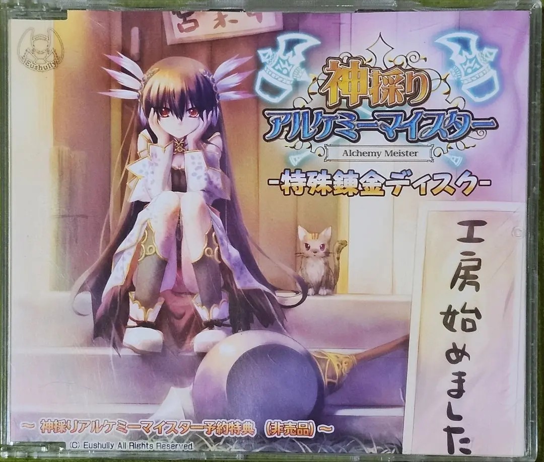 2025年最新】アルケミーマイスタの人気アイテム - メルカリ