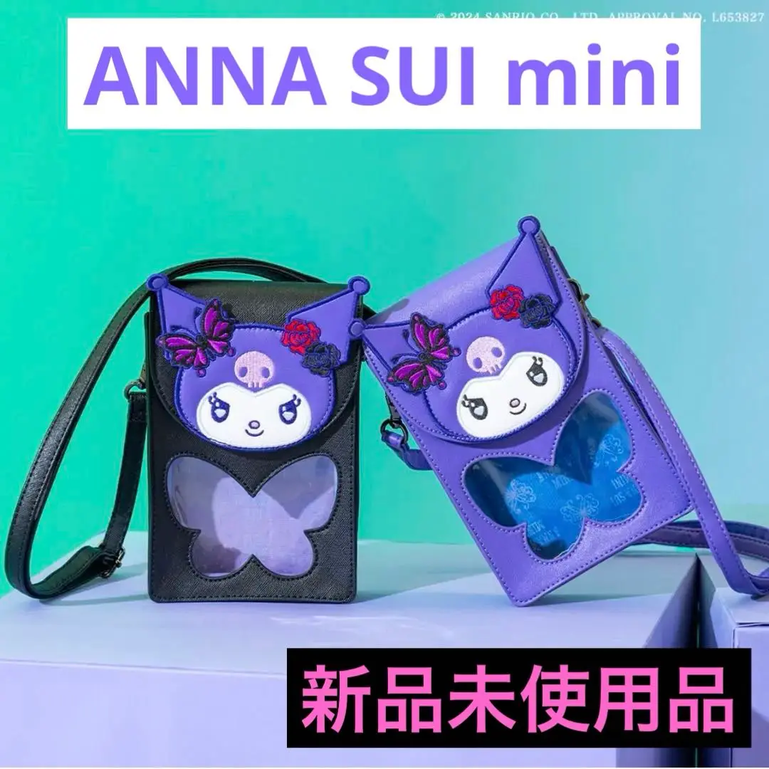 新品　アナスイミニ　クロミ　マルチケース　メイクポーチ　ANNA SUI 期間限定出品】アナスイミニクロミマルチケースメイクポーチ