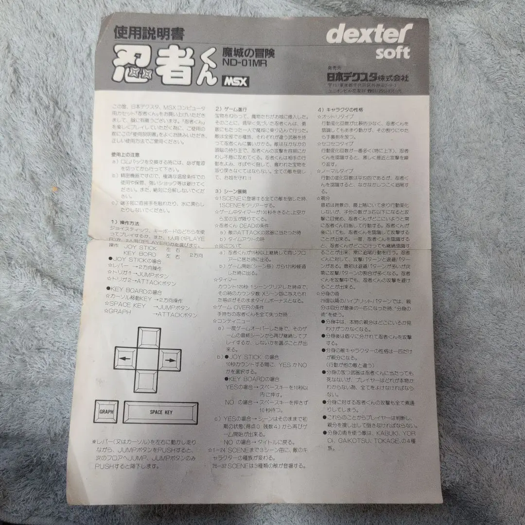 2025年最新】忍者くん msxの人気アイテム - メルカリ