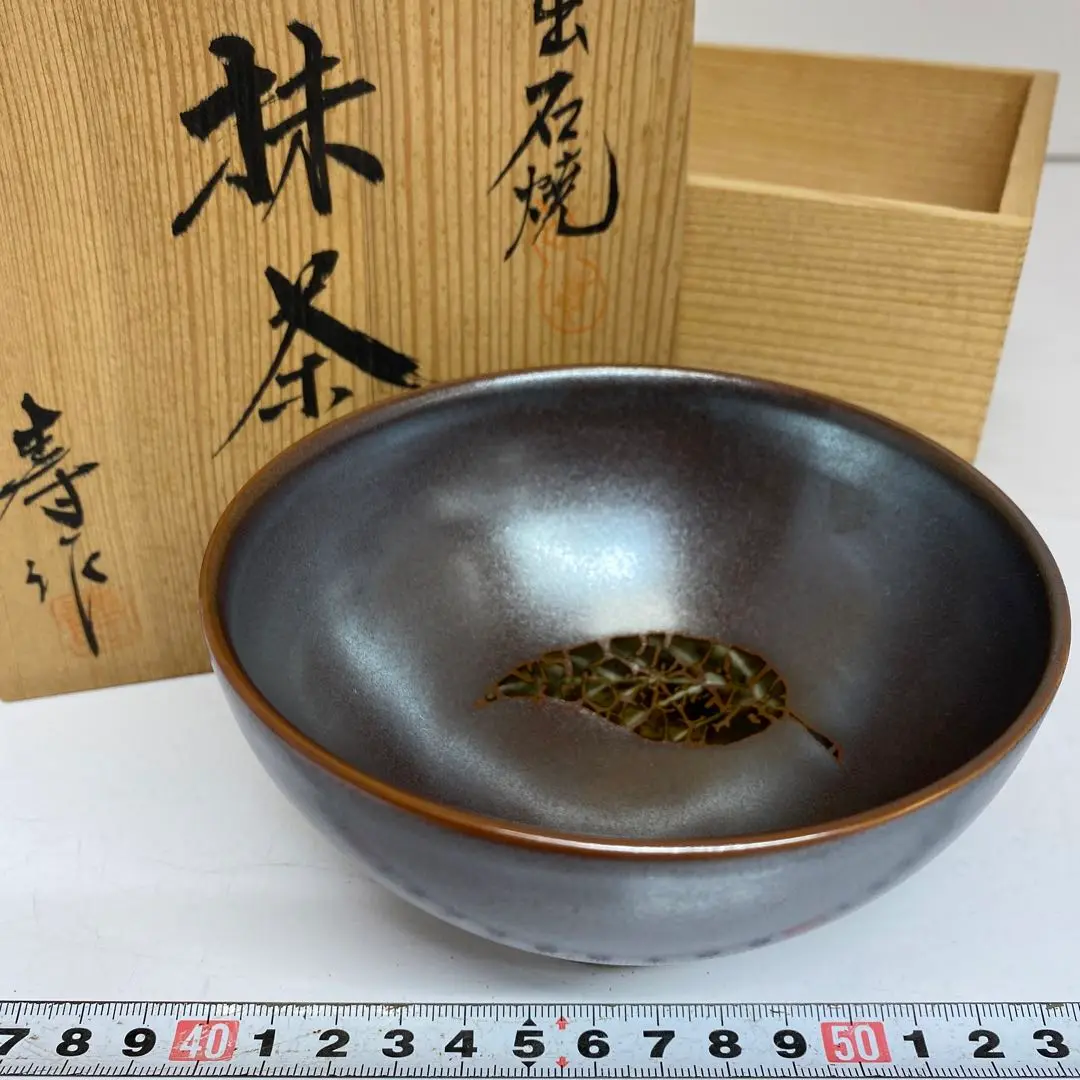 2025年最新】木の葉天目 茶碗の人気アイテム - メルカリ