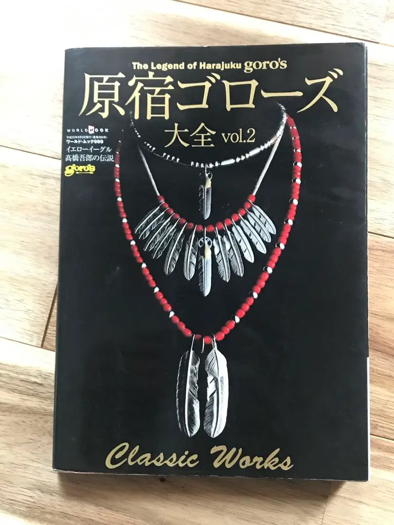 ゴローズ大全vol.1&vol.2 新品未使用 2025年最新】原宿ゴローズ大全Vol.2の人気アイテム - メルカリ