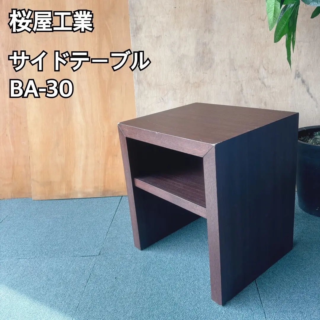 フリーテーブル CK-01 インテリア小物 CHERRY チェリー 桜屋工業